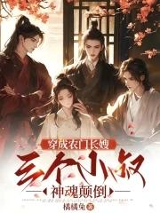 穿成农门妻主