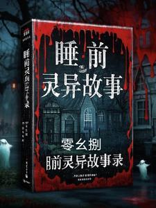 民间故事汇