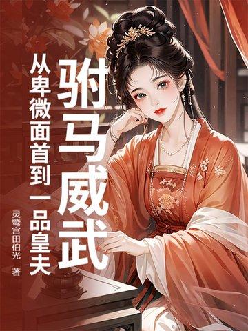 驸马fuma