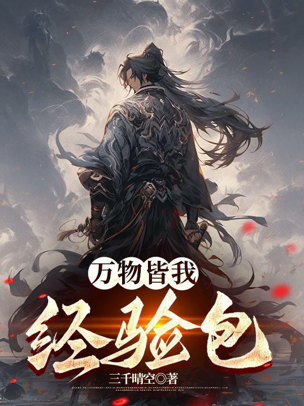 万物皆可升级