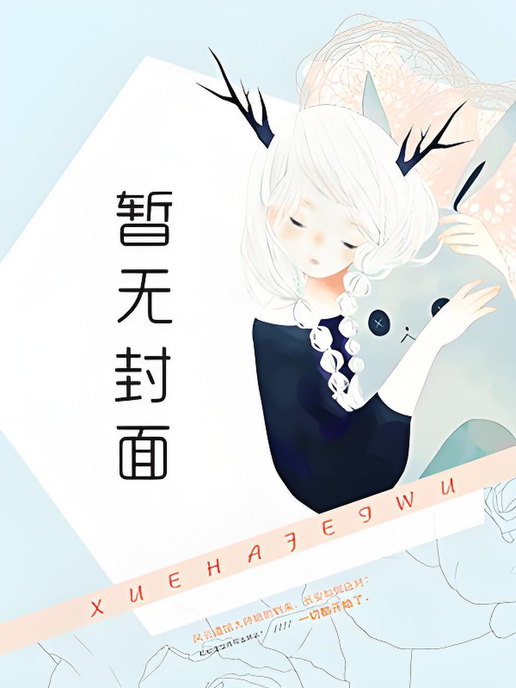 谢锦沈从安是什么