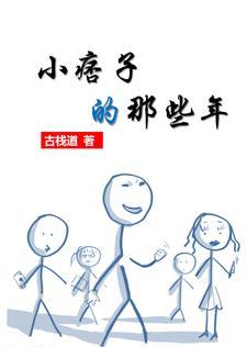 小痞子的意思是什么?